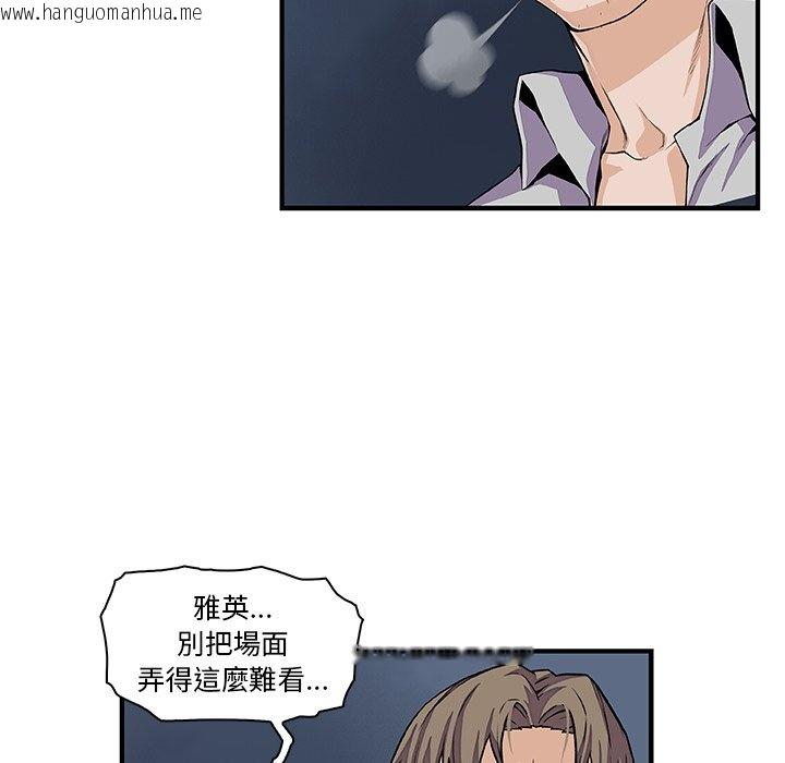 韩国漫画你与我的小秘密韩漫_你与我的小秘密-第33话在线免费阅读-韩国漫画-第58张图片