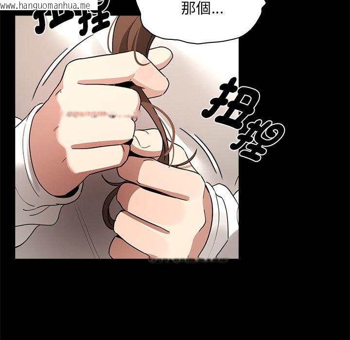 韩国漫画疫情期间的家教生活韩漫_疫情期间的家教生活-第109话在线免费阅读-韩国漫画-第70张图片