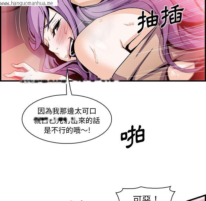 韩国漫画你与我的小秘密韩漫_你与我的小秘密-第45话在线免费阅读-韩国漫画-第74张图片