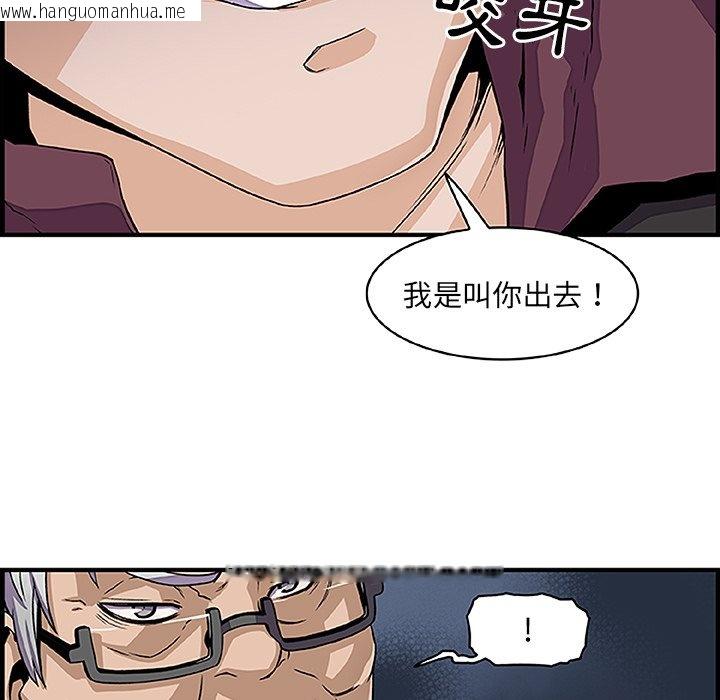 韩国漫画你与我的小秘密韩漫_你与我的小秘密-第28话在线免费阅读-韩国漫画-第75张图片