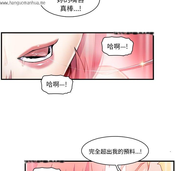 韩国漫画你与我的小秘密韩漫_你与我的小秘密-第51话在线免费阅读-韩国漫画-第33张图片