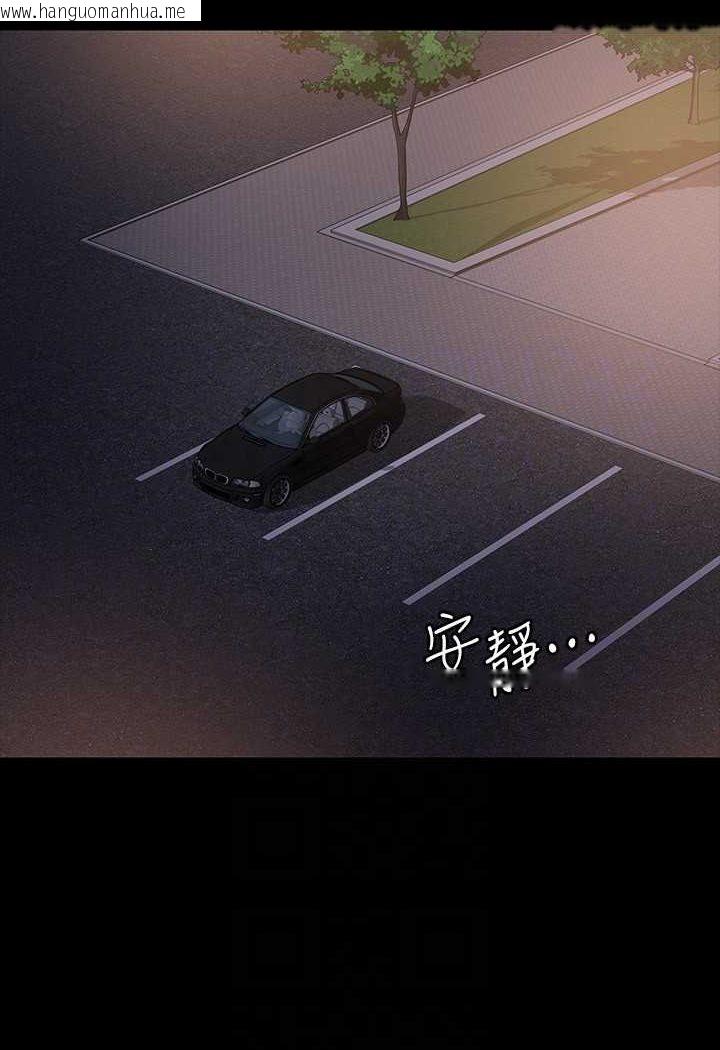 韩国漫画超级公务员韩漫_超级公务员-第114话-肖想别人女人的秉宪在线免费阅读-韩国漫画-第103张图片