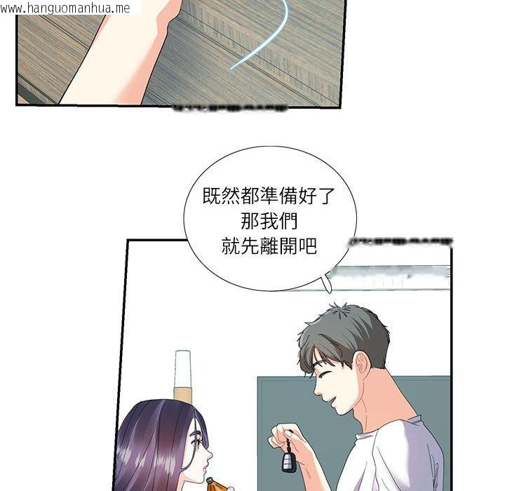 韩国漫画患得患失的爱恋/这难道是命中注定?韩漫_患得患失的爱恋/这难道是命中注定?-第21话在线免费阅读-韩国漫画-第32张图片