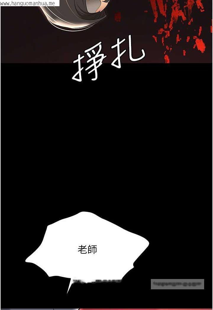 韩国漫画职场陷阱韩漫_职场陷阱-第80话-痛苦万分的刑罚在线免费阅读-韩国漫画-第108张图片