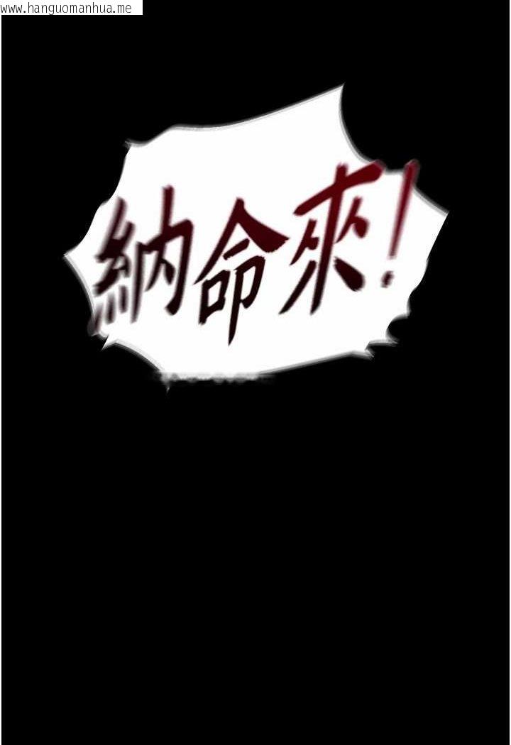 韩国漫画色雕英雄传：一捅天下韩漫_色雕英雄传：一捅天下-第30话-把精华强硬灌入我的丹田在线免费阅读-韩国漫画-第32张图片