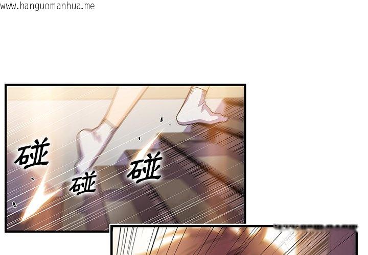 韩国漫画你与我的小秘密韩漫_你与我的小秘密-第57话在线免费阅读-韩国漫画-第1张图片