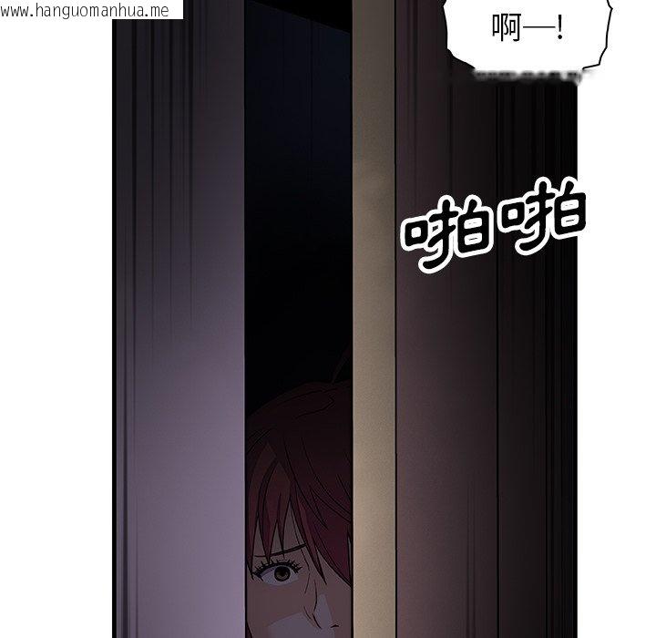 韩国漫画你与我的小秘密韩漫_你与我的小秘密-第8话在线免费阅读-韩国漫画-第77张图片