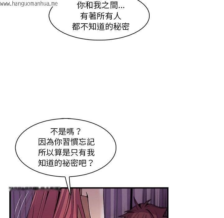 韩国漫画你与我的小秘密韩漫_你与我的小秘密-第48话在线免费阅读-韩国漫画-第37张图片