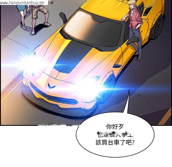 韩国漫画你与我的小秘密韩漫_你与我的小秘密-第3话在线免费阅读-韩国漫画-第29张图片