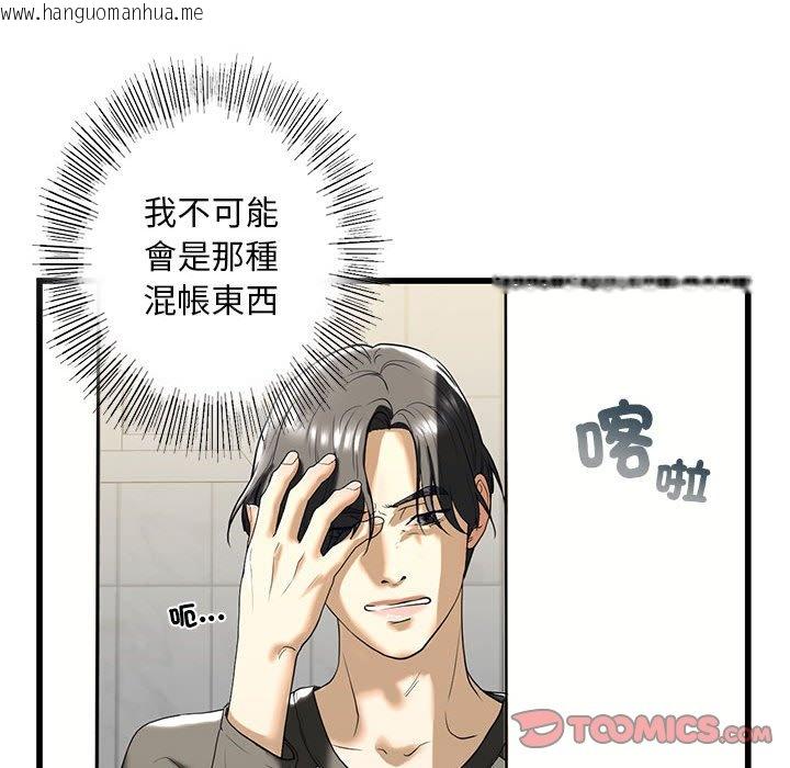 韩国漫画不要欺负我姐姐/我的继姐韩漫_不要欺负我姐姐/我的继姐-第8话在线免费阅读-韩国漫画-第60张图片