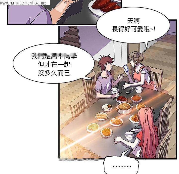 韩国漫画你与我的小秘密韩漫_你与我的小秘密-第10话在线免费阅读-韩国漫画-第75张图片