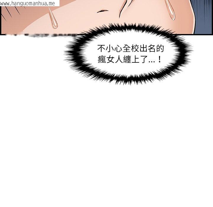 韩国漫画你与我的小秘密韩漫_你与我的小秘密-第18话在线免费阅读-韩国漫画-第77张图片