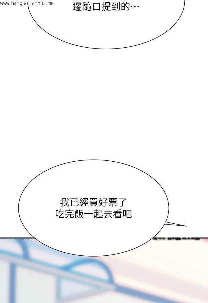 韩国漫画谁说理组没正妹？韩漫_谁说理组没正妹？-第130话-向发情的雪儿下达命令在线免费阅读-韩国漫画-第57张图片