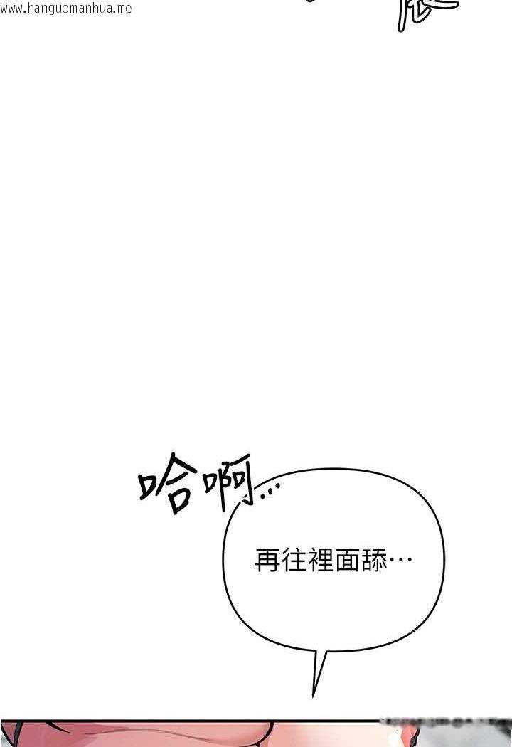 韩国漫画贪婪游戏韩漫_贪婪游戏-第19话-我已经到极限了在线免费阅读-韩国漫画-第20张图片