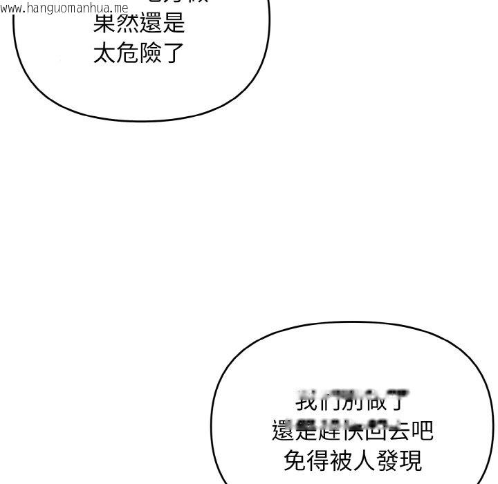 韩国漫画大学生活就从社团开始韩漫_大学生活就从社团开始-第81话在线免费阅读-韩国漫画-第26张图片