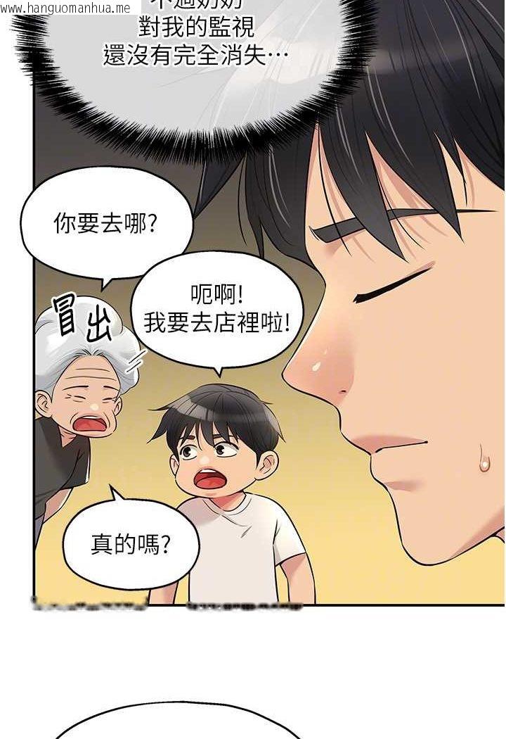 韩国漫画洞洞杂货店韩漫_洞洞杂货店-第81话-妳要我废除洞口?!在线免费阅读-韩国漫画-第16张图片