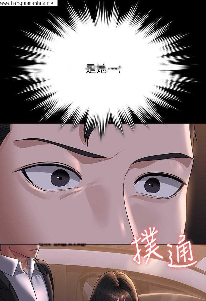 韩国漫画超级公务员韩漫_超级公务员-第114话-肖想别人女人的秉宪在线免费阅读-韩国漫画-第109张图片