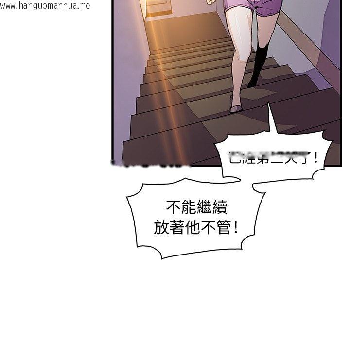 韩国漫画你与我的小秘密韩漫_你与我的小秘密-第48话在线免费阅读-韩国漫画-第8张图片