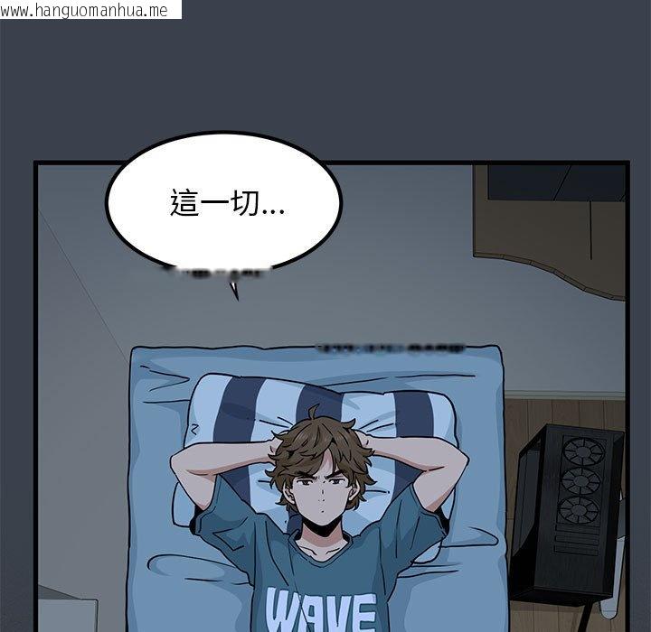 韩国漫画发小碰不得/强制催眠韩漫_发小碰不得/强制催眠-第11话在线免费阅读-韩国漫画-第157张图片