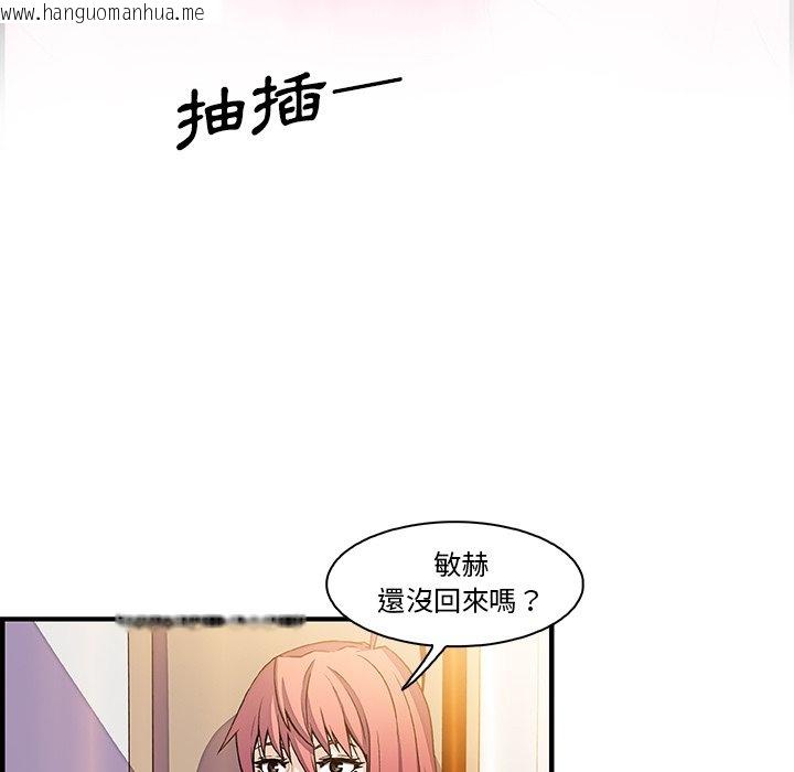 韩国漫画你与我的小秘密韩漫_你与我的小秘密-第24话在线免费阅读-韩国漫画-第37张图片