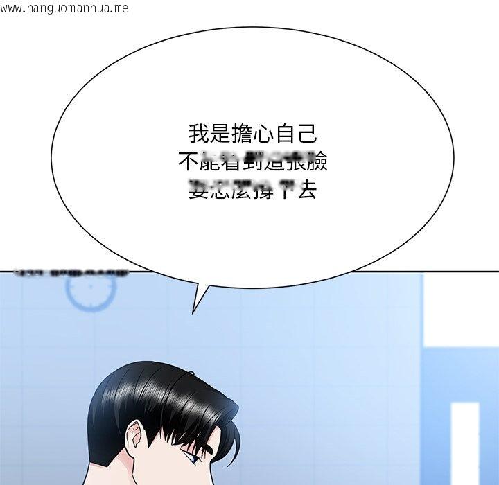 韩国漫画眷恋韩漫_眷恋-第22话在线免费阅读-韩国漫画-第74张图片