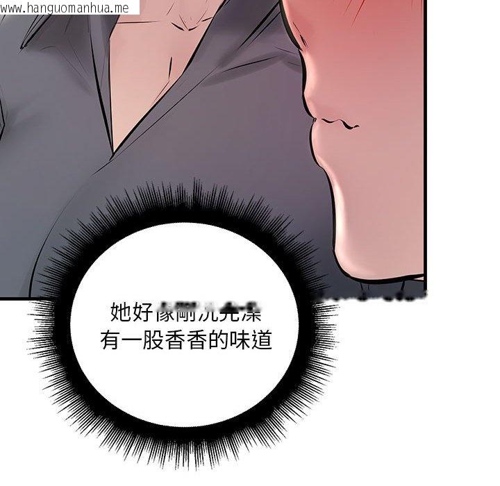 韩国漫画走味的初恋/不正常关系韩漫_走味的初恋/不正常关系-第23话在线免费阅读-韩国漫画-第127张图片