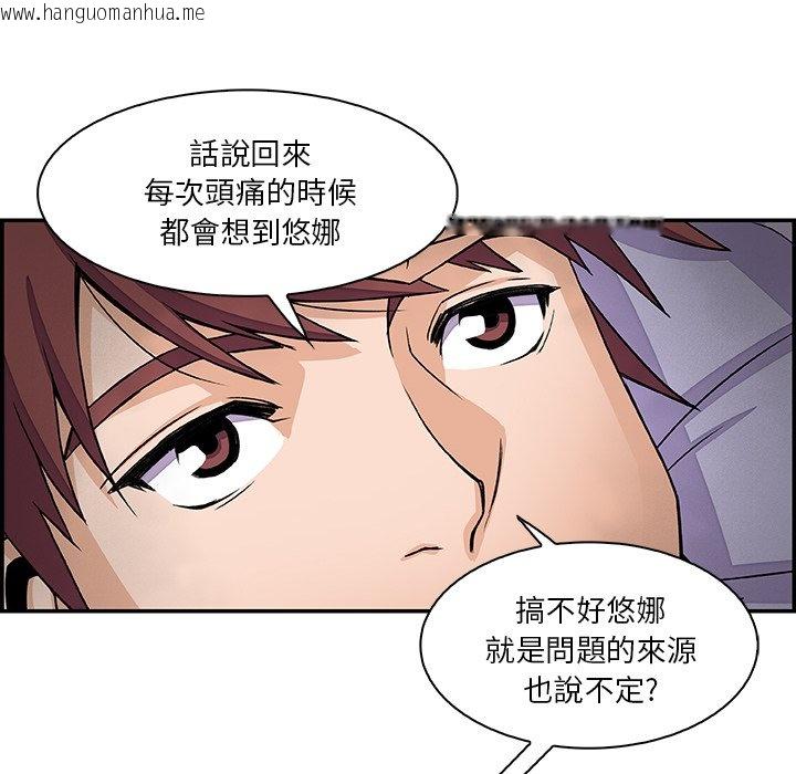 韩国漫画你与我的小秘密韩漫_你与我的小秘密-第7话在线免费阅读-韩国漫画-第51张图片