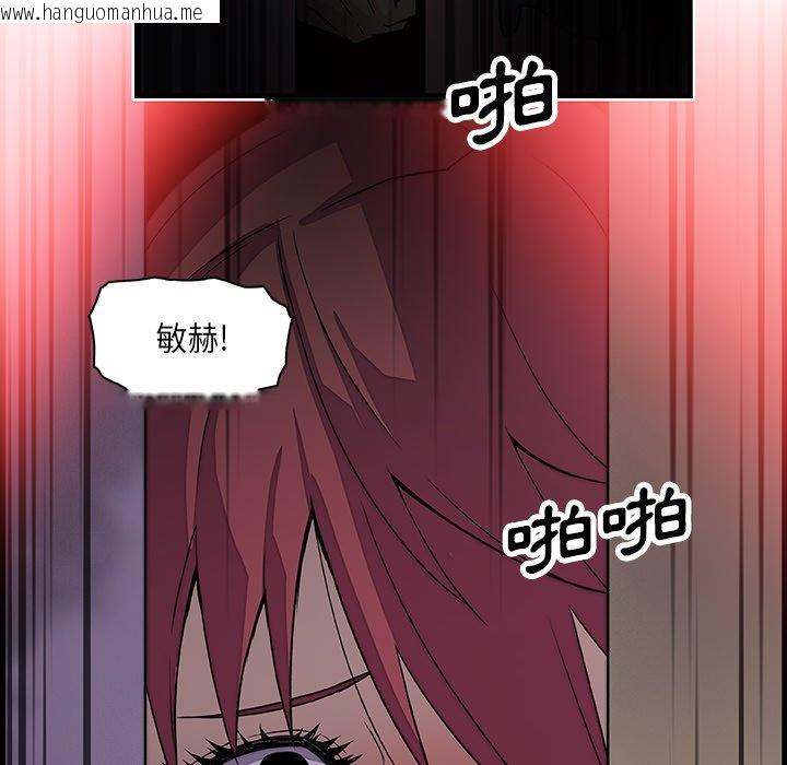 韩国漫画你与我的小秘密韩漫_你与我的小秘密-第8话在线免费阅读-韩国漫画-第79张图片