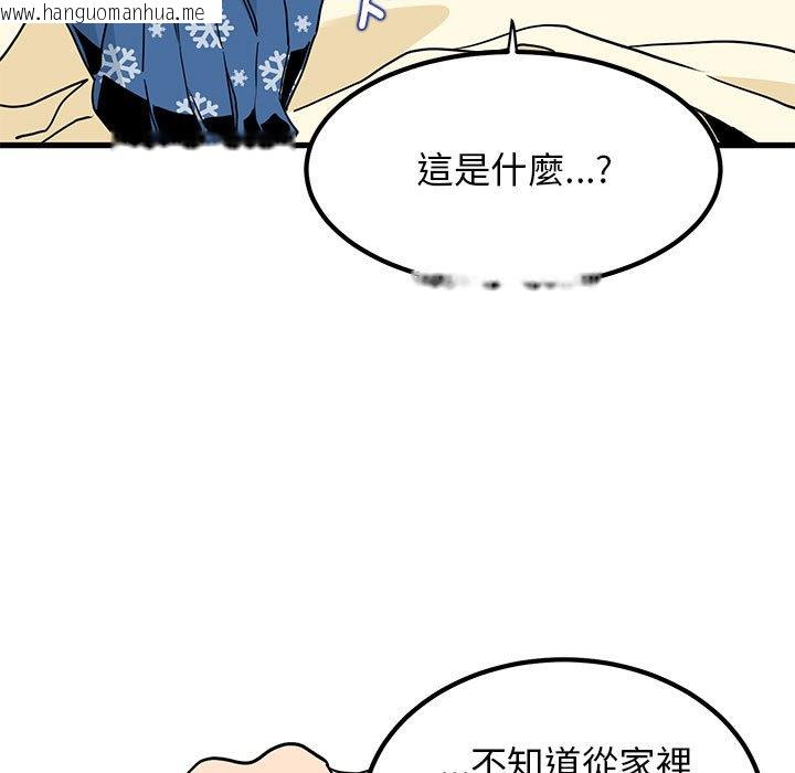 韩国漫画发小碰不得/强制催眠韩漫_发小碰不得/强制催眠-第11话在线免费阅读-韩国漫画-第81张图片