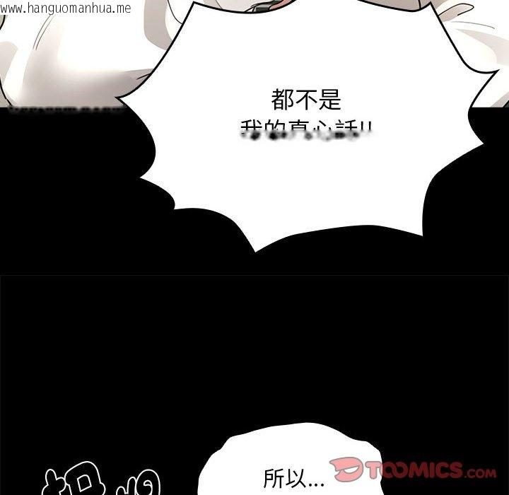 韩国漫画疫情期间的家教生活韩漫_疫情期间的家教生活-第109话在线免费阅读-韩国漫画-第69张图片