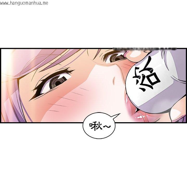 韩国漫画你与我的小秘密韩漫_你与我的小秘密-第44话在线免费阅读-韩国漫画-第53张图片