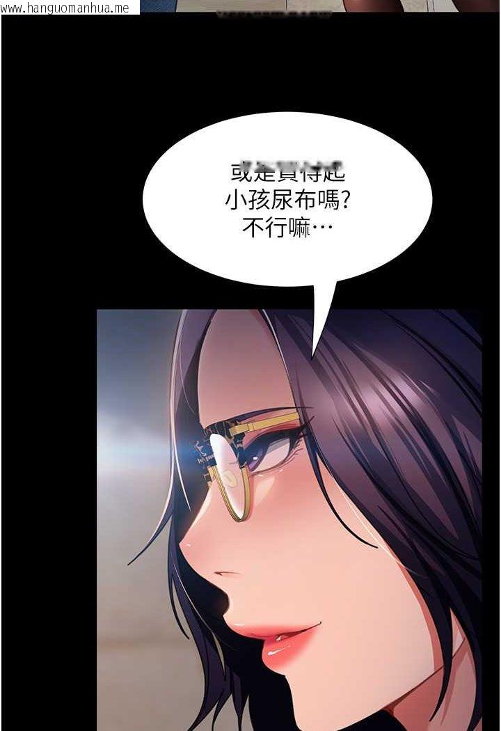 韩国漫画直男逆袭婚友社韩漫_直男逆袭婚友社-第53话-相约饭店验「货」去~在线免费阅读-韩国漫画-第61张图片