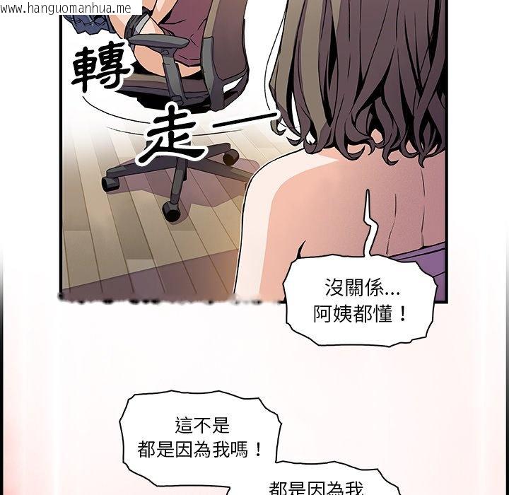 韩国漫画你与我的小秘密韩漫_你与我的小秘密-第23话在线免费阅读-韩国漫画-第64张图片