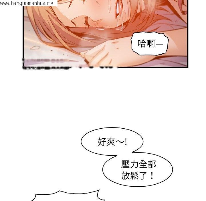 韩国漫画你与我的小秘密韩漫_你与我的小秘密-第57话在线免费阅读-韩国漫画-第69张图片