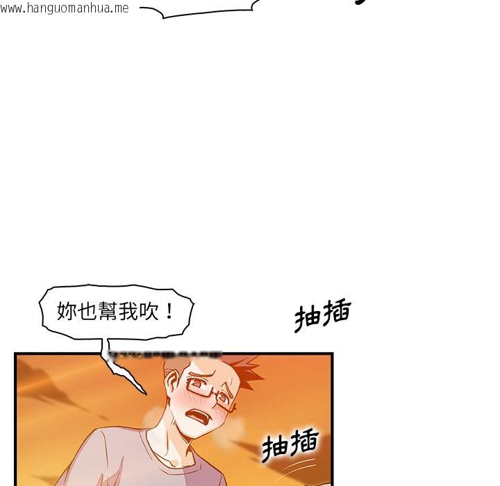 韩国漫画你与我的小秘密韩漫_你与我的小秘密-第57话在线免费阅读-韩国漫画-第59张图片