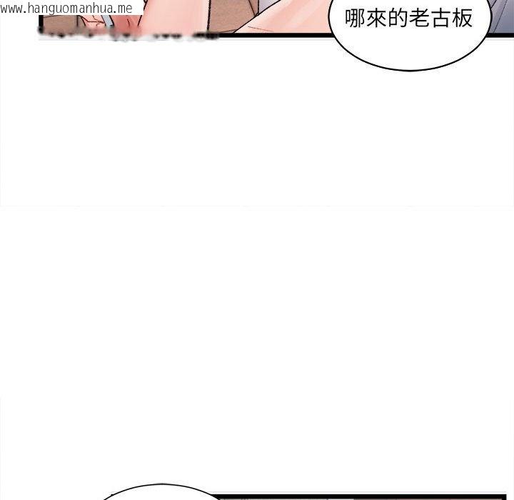 韩国漫画超微妙关系韩漫_超微妙关系-第1话在线免费阅读-韩国漫画-第31张图片