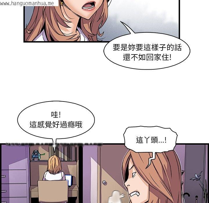 韩国漫画你与我的小秘密韩漫_你与我的小秘密-第9话在线免费阅读-韩国漫画-第70张图片