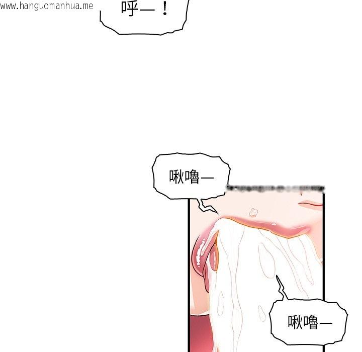 韩国漫画你与我的小秘密韩漫_你与我的小秘密-第25话在线免费阅读-韩国漫画-第24张图片