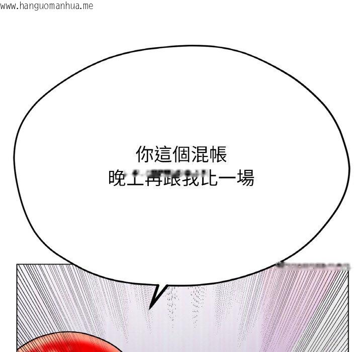 韩国漫画冰上之爱/冰上恋人韩漫_冰上之爱/冰上恋人-第16话在线免费阅读-韩国漫画-第146张图片