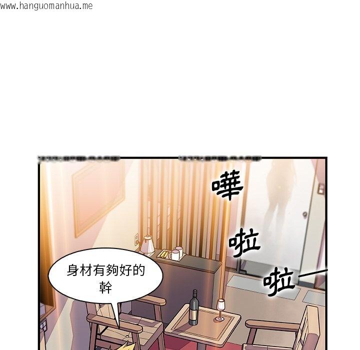 韩国漫画你与我的小秘密韩漫_你与我的小秘密-第51话在线免费阅读-韩国漫画-第45张图片