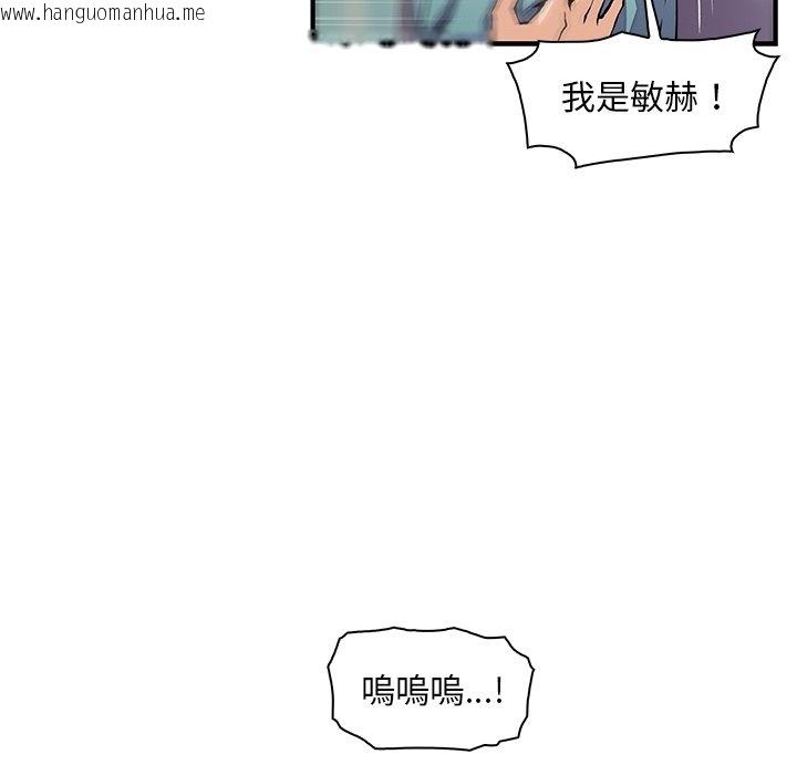 韩国漫画你与我的小秘密韩漫_你与我的小秘密-第52话在线免费阅读-韩国漫画-第45张图片