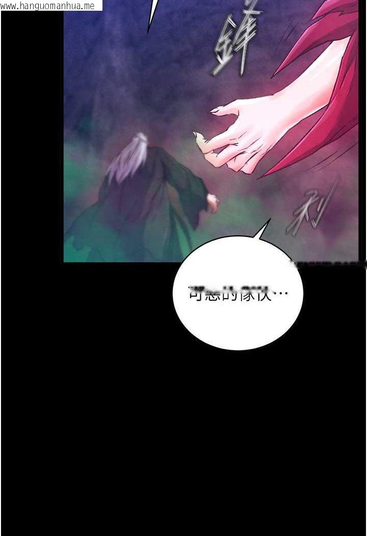 韩国漫画色雕英雄传：一捅天下韩漫_色雕英雄传：一捅天下-第30话-把精华强硬灌入我的丹田在线免费阅读-韩国漫画-第31张图片