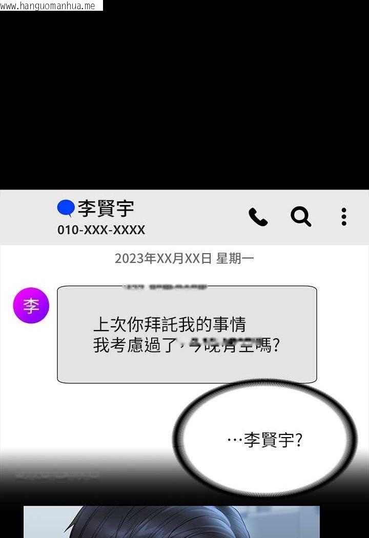 韩国漫画超级公务员韩漫_超级公务员-第114话-肖想别人女人的秉宪在线免费阅读-韩国漫画-第95张图片