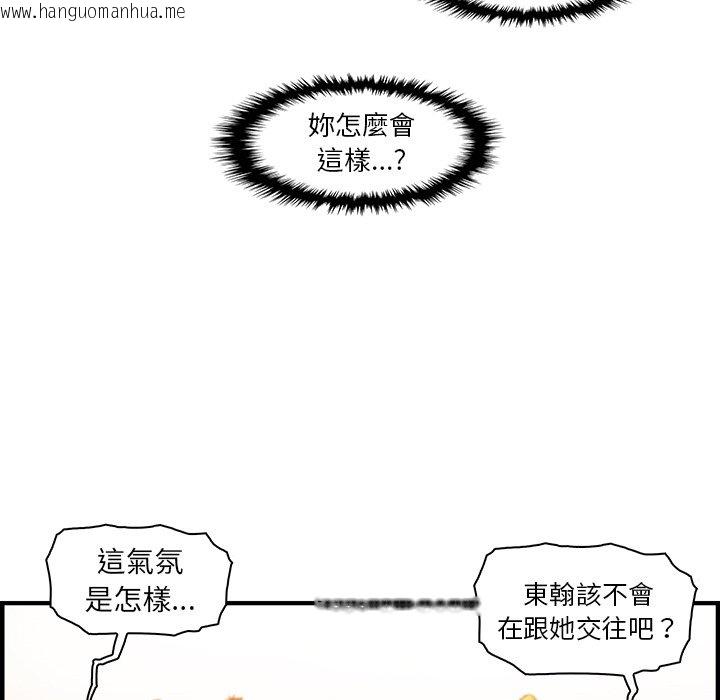 韩国漫画你与我的小秘密韩漫_你与我的小秘密-第40话在线免费阅读-韩国漫画-第62张图片