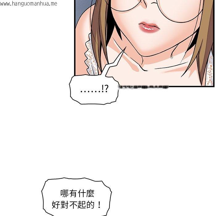 韩国漫画你与我的小秘密韩漫_你与我的小秘密-第14话在线免费阅读-韩国漫画-第28张图片