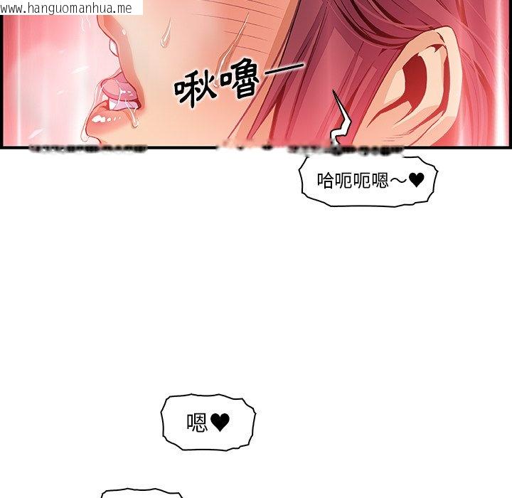 韩国漫画你与我的小秘密韩漫_你与我的小秘密-第36话在线免费阅读-韩国漫画-第76张图片