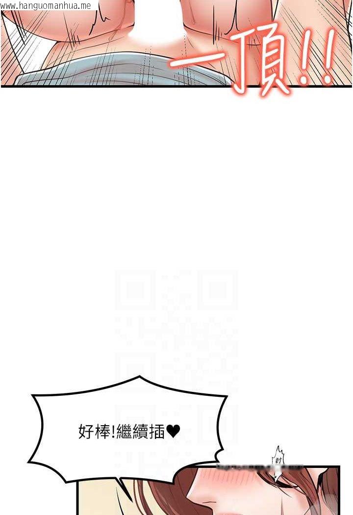 韩国漫画花店三母女韩漫_花店三母女-第28话-和老婆在森林里群体激战在线免费阅读-韩国漫画-第86张图片