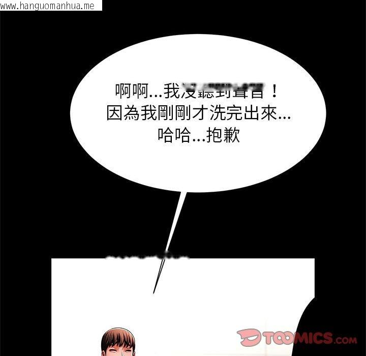 韩国漫画菜鸟教练的逆袭/逆袭之路韩漫_菜鸟教练的逆袭/逆袭之路-第15话在线免费阅读-韩国漫画-第93张图片