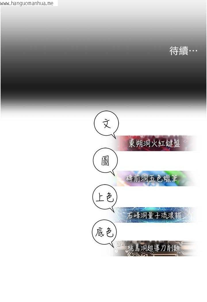 韩国漫画命运湿乐园韩漫_命运湿乐园-第41话-迟了一年的告白在线免费阅读-韩国漫画-第112张图片