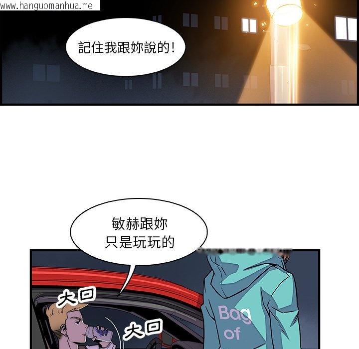 韩国漫画你与我的小秘密韩漫_你与我的小秘密-第17话在线免费阅读-韩国漫画-第56张图片